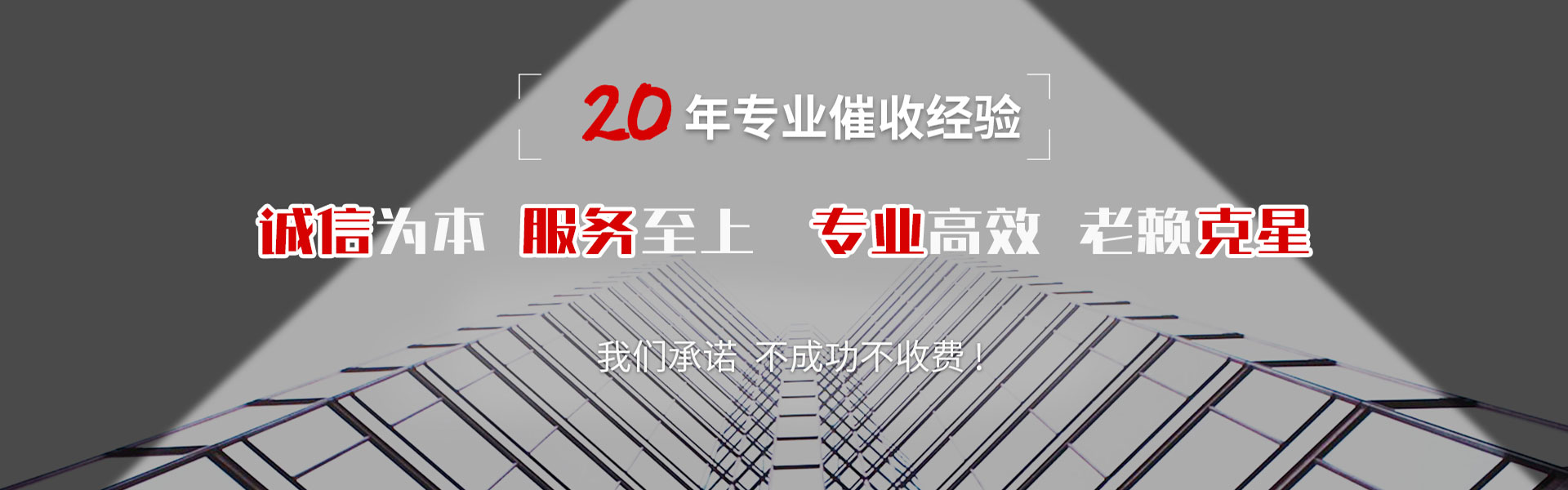 江汉追债公司