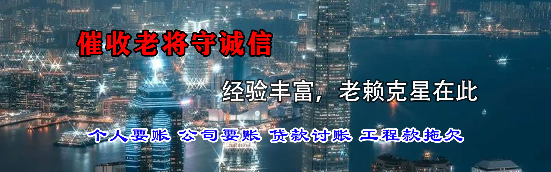 江汉要债公司